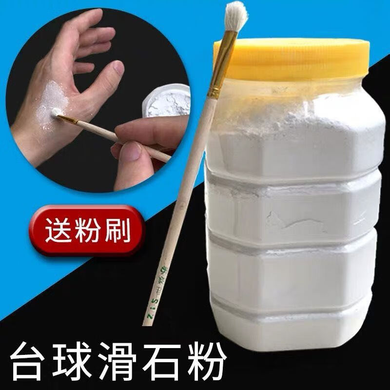 澳颜莱台球用品配件台球专用滑手粉滑瓶装运动吸汗防滑止粉滑2瓶
