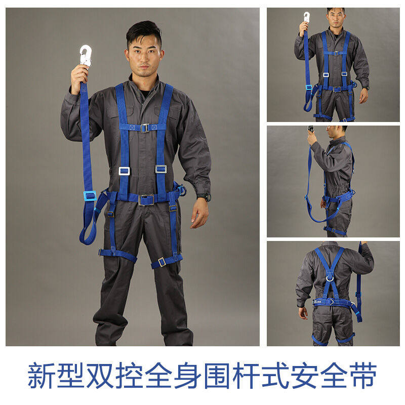 华标全身式安全带电工双保险高空作业防坠落悬挂式安全绳全背围杆