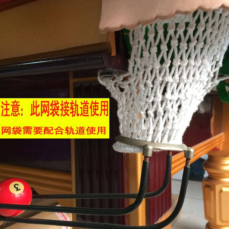 SHENGBIJIU台球网袋球台网兜台球桌网子桌球台接轨道无底棉质台球