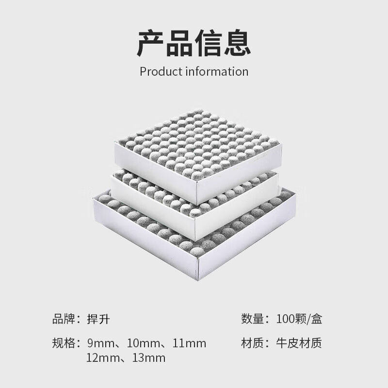 捍升台球杆头桌球杆套头杆头帽台球杆皮头台球杆套头10MM100个