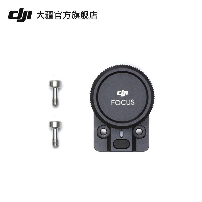 DJI大疆RS4Pro/RS3Pro跟焦轮