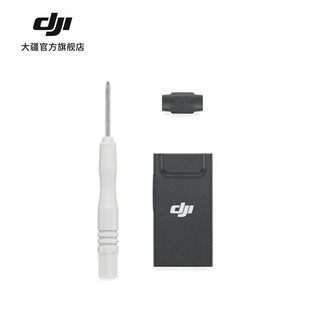 适用大疆DJI Air 3/Mini 4 Pro无人机官方原装配件4G增强图传模块