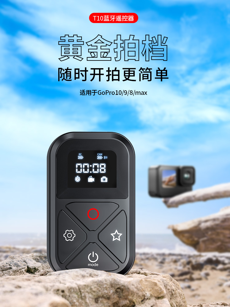 Gopro10/9/8hero/max运动相机无线远程智能蓝牙遥控器TELESIN配件高性价比高么？
