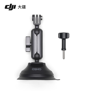 配件汽车载吸盘支架action345 360全景运动相机原装 DJI大疆 Osmo