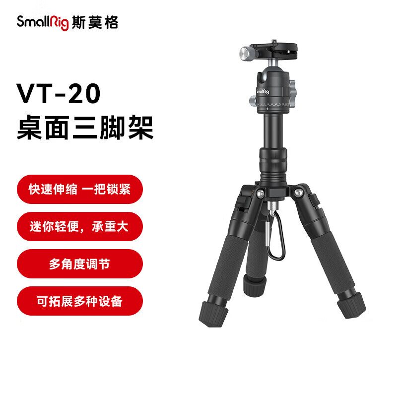 VT-20便携微单反相机旅行云台