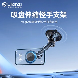 Ulanzi优篮子 ZJ06磁吸吸盘万向伸缩支架手机车载拍摄固定机位