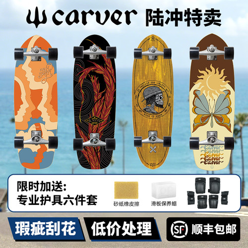 微瑕款陆地冲浪板成人儿童专业板