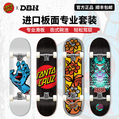 santacruz进口板面专业滑板套装