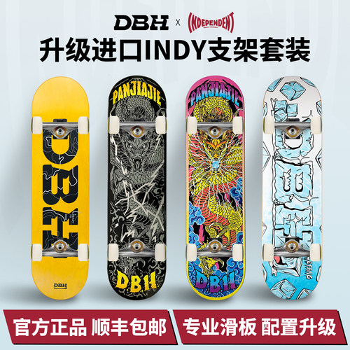 dbh升级indy进口支架双翘套装