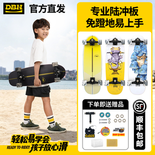 DBH陆冲板专业陆地冲浪板儿童男女初学者免蹬地滑板弹簧PU桥套装