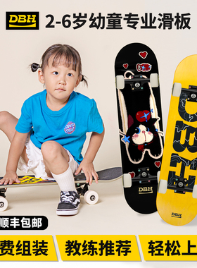 DBH儿童专业滑板2-6岁男女小童学生初学者代步双翘滑板车四轮Flip
