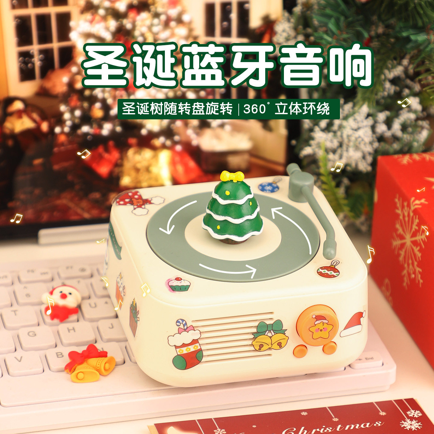 圣诞节新年音箱女生生日礼物闺蜜实用的小众高级感送男生男友摆件