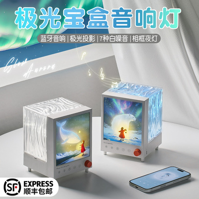 蓝牙投影音响氛围感小众礼物
