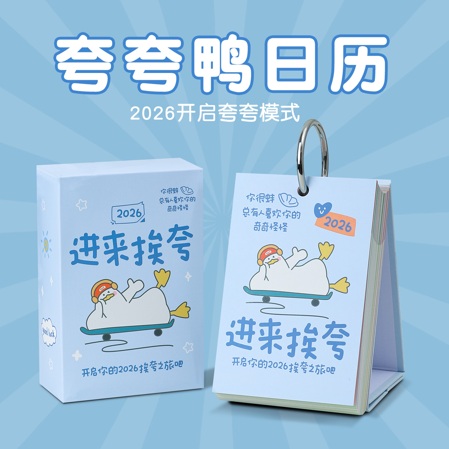 2026都进来挨夸！！！