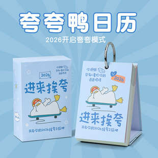 夸夸日历生日礼物女生送女孩闺蜜实用小众高级感男生情人节马新年