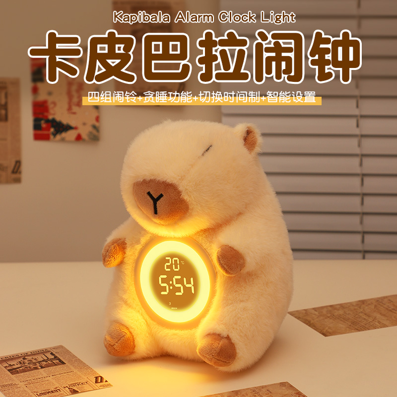 豚门永存！卡皮巴拉小夜灯闹钟