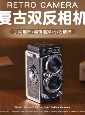 情人节生日礼物女生送男生男友小众实用高级感闺蜜ccd相机马新年