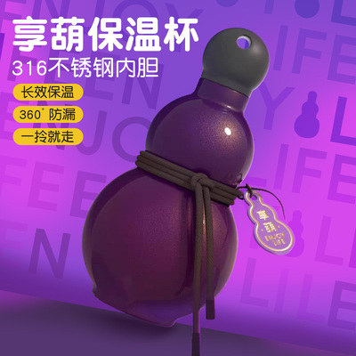 七夕情人节葫芦保温杯男生生日礼物送男友男士惊喜弟弟实用高级感