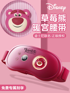 七夕情人节生日礼物女生送女友实用小众高级感有意义闺蜜暖宫腰带