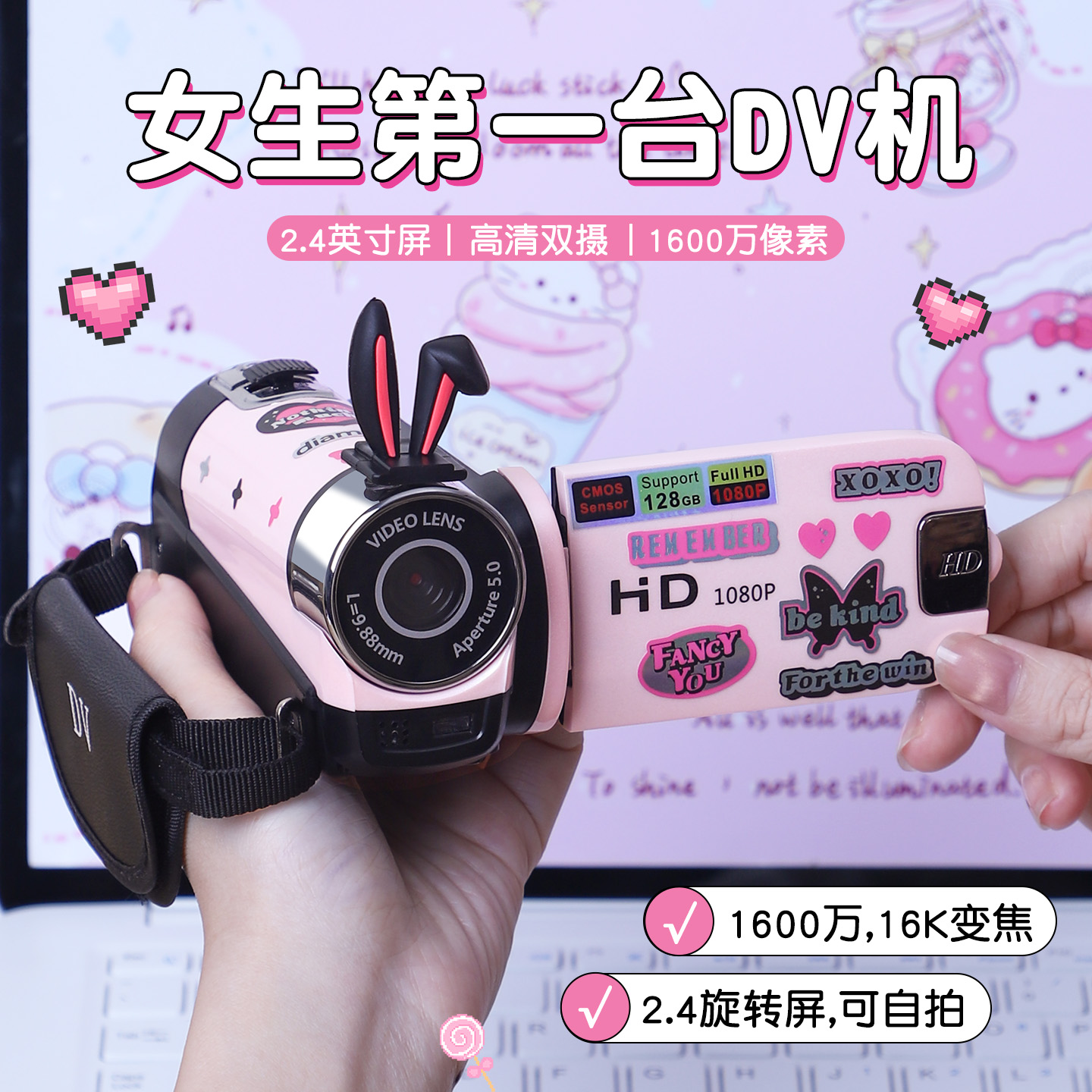 是ccd也是dv摄像机！！