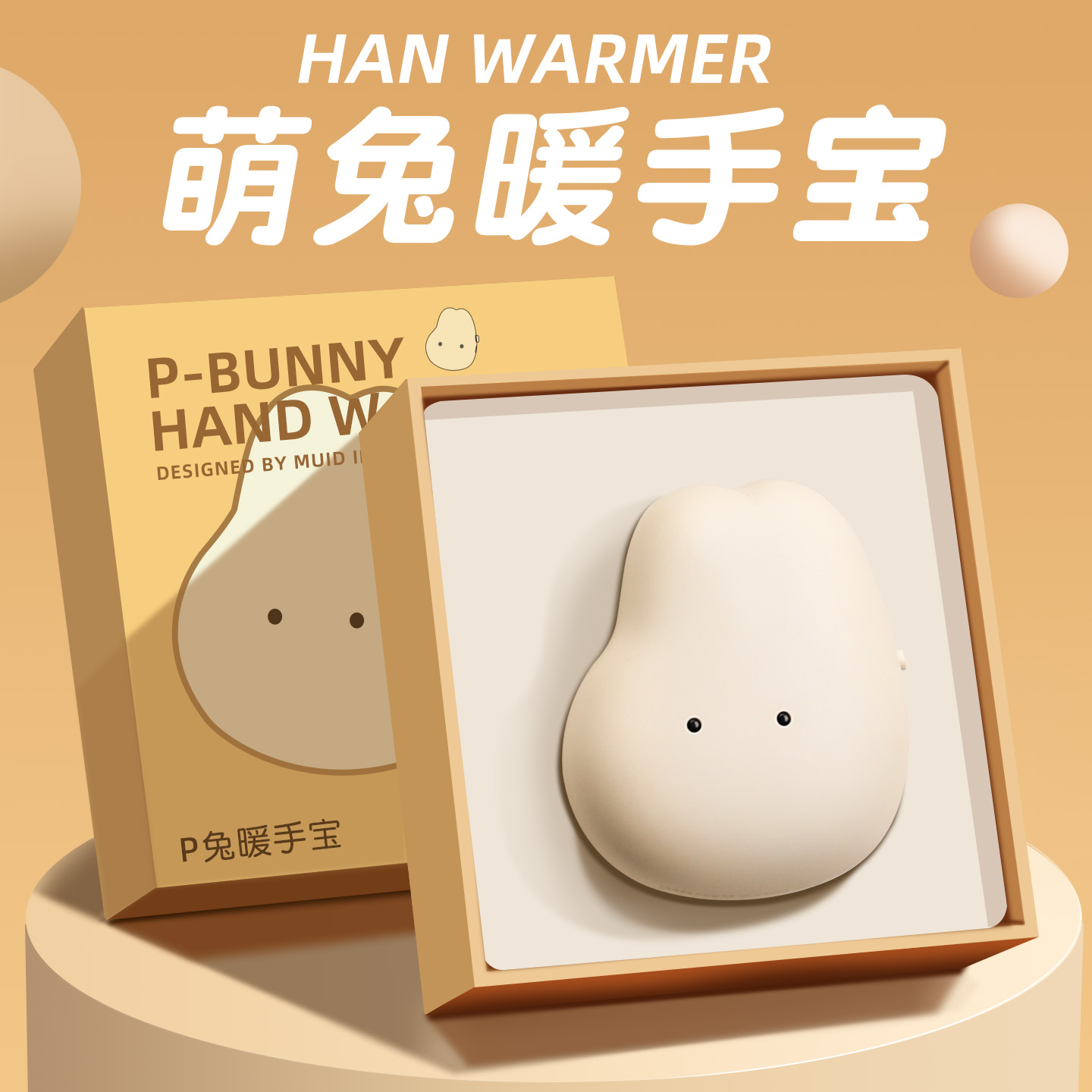 兔子暖手宝新款创意礼物