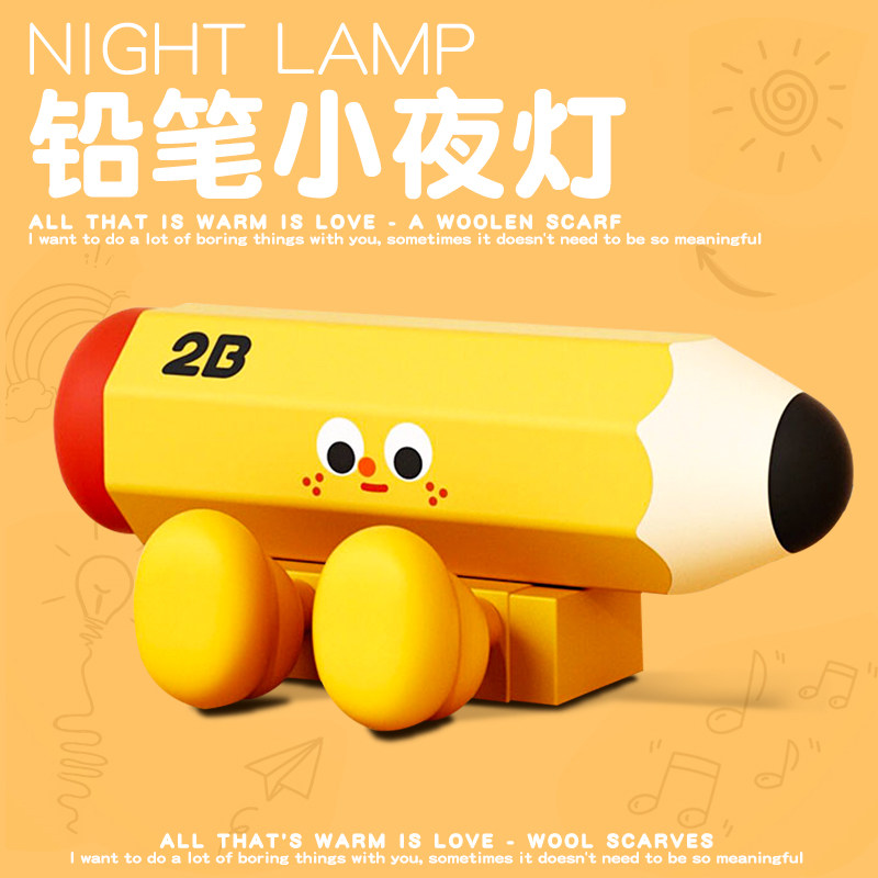 2B铅笔小夜灯搞怪男生生日礼物送朋友男友创意女生给闺蜜恶搞沙雕