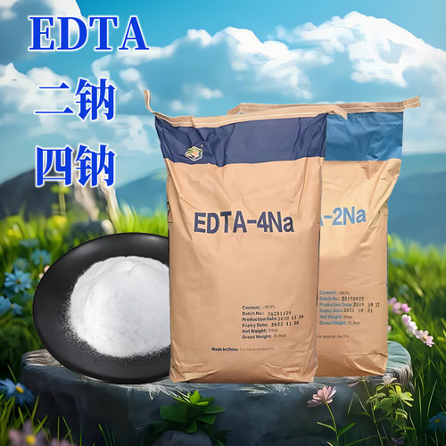 国标EDTA二钠四钠水产去重金属