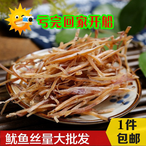 生晒刀切鱿鱼丝水产农产品散装生鱿鱼丝干货500g新品阳江海味特产
