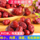 新疆红枣新货特级若羌灰枣红枣优质大枣子煲汤泡水零食灰枣新500g