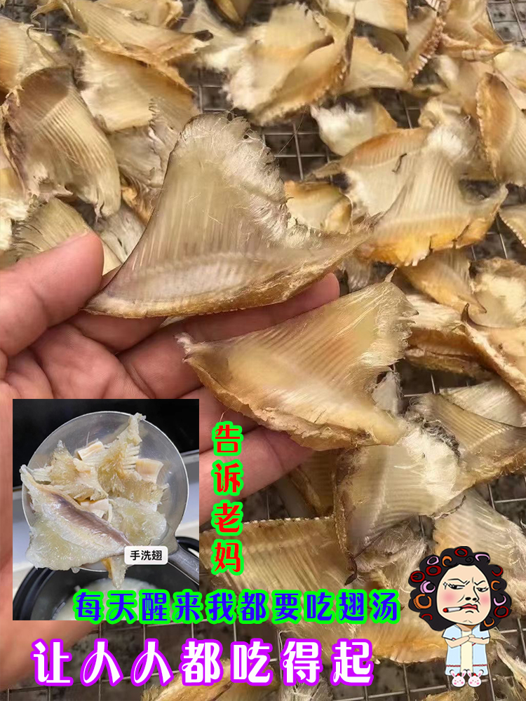 阳江海味干货手洗鱼翅仔翅骨仔天星肉翅海狗翅翅骨尾清汤红烧翅