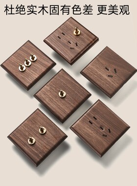 汉王木纹仿古中式复古开关插座面板86型拨杆创意插座可明装非木质