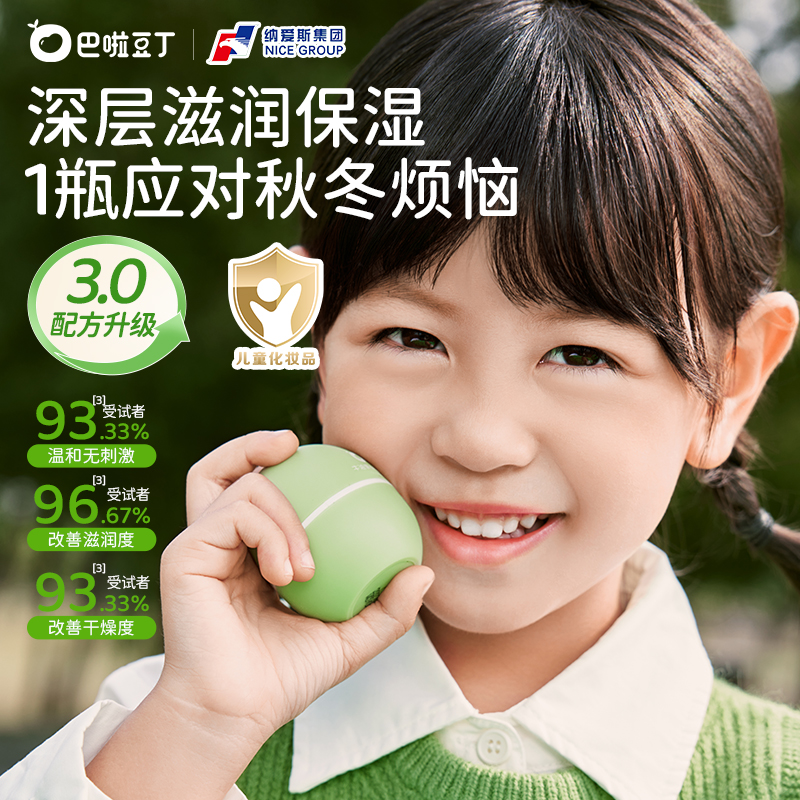 巴啦豆丁牛油果润肤膏