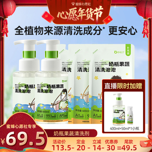 纳爱斯巴啦豆丁洗奶瓶清洗剂液宝宝婴儿专用果蔬餐具泡泡