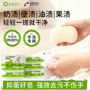 巴啦豆丁婴儿洗衣皂婴幼儿新生宝宝专用儿童尿布内衣去渍肥皂亲肤