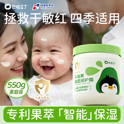 纳爱斯专研婴童专用大白罐面霜