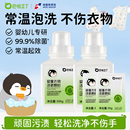 巴啦豆丁活氧泡洗粉爆炸盐母婴幼儿宝宝洗衣机洗去黄去渍增白增艳