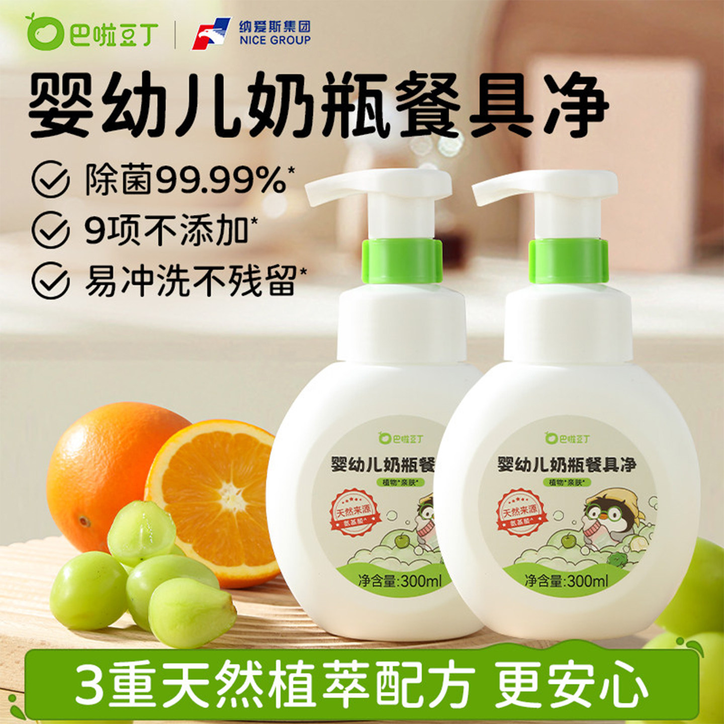 巴啦豆丁奶瓶餐具净婴儿专用新生宝宝奶瓶果蔬餐具玩具清洁便携装