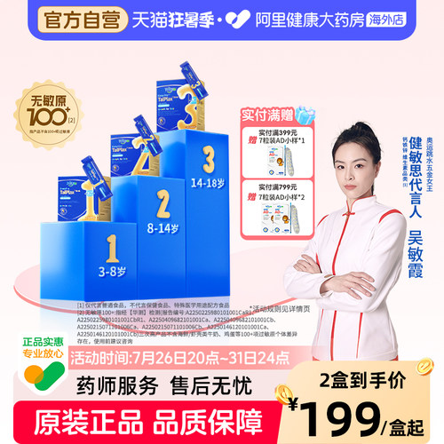 【分龄钙】健敏思三次高赖氨酸钙镁青少年液体钙3-18岁