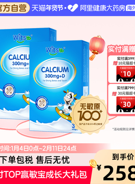 【阿里大药房】健敏思小蓝盒液体钙无敏原100+婴幼儿d敏宝K2*2_c1