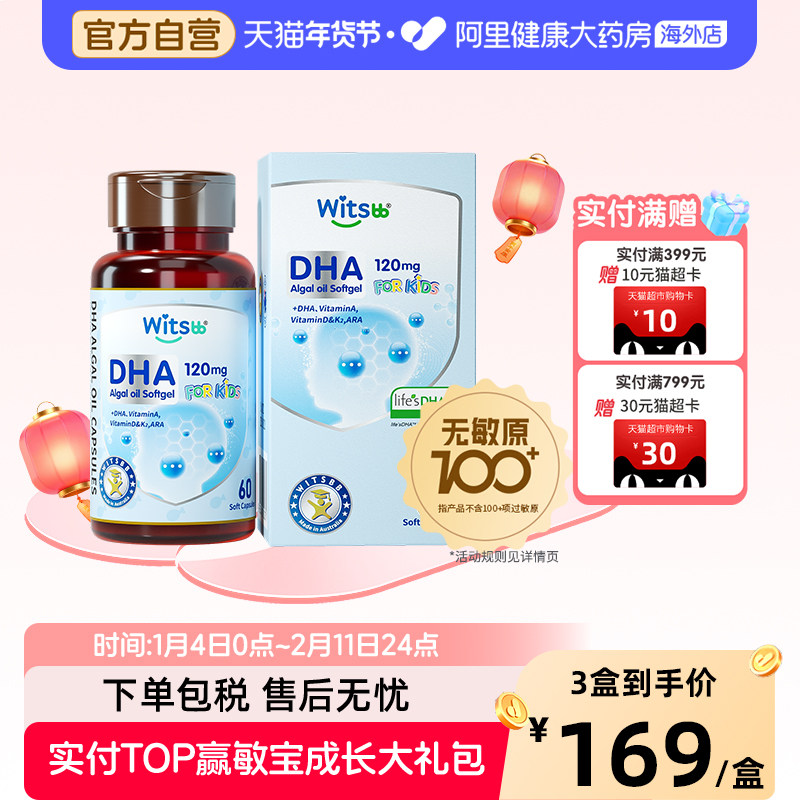 �����｡����ҩ��������˼��Ч��������dha����Ӥ�׶�ͯ���� 117.36Ԫ