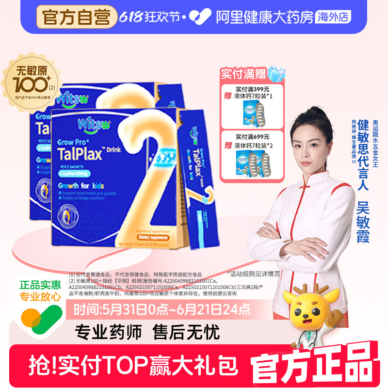 健敏思三次高2段赖氨酸青少年儿童液体钙8-14岁专研*2盒k2