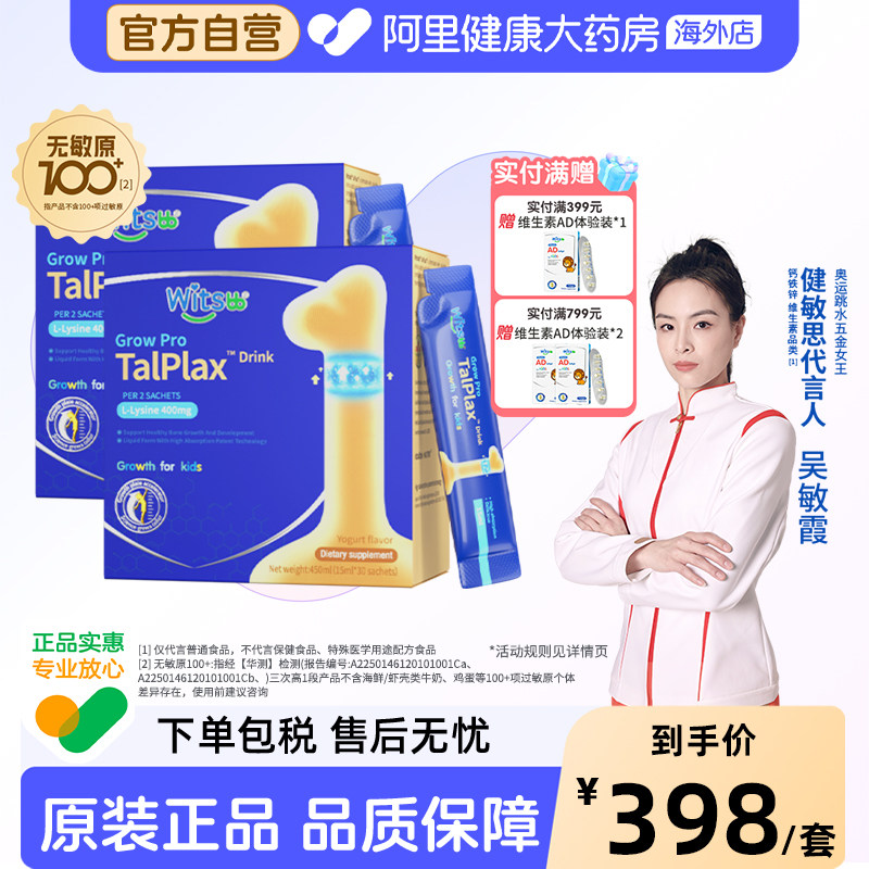 健敏思三次高一段3-8岁专研图片