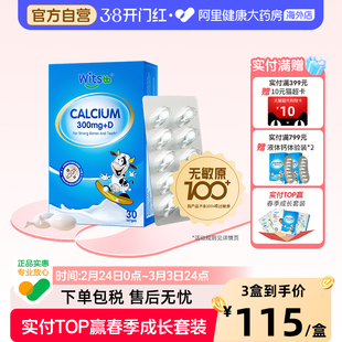 witsbb健敏思小蓝盒液体钙无敏原100+婴幼儿童敏宝宝300mg钙d3k2