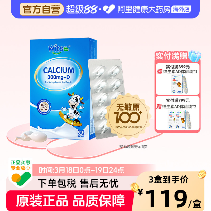 【阿里大药房】健敏思小蓝盒液体钙无敏原100+婴幼儿d3敏宝K2-c