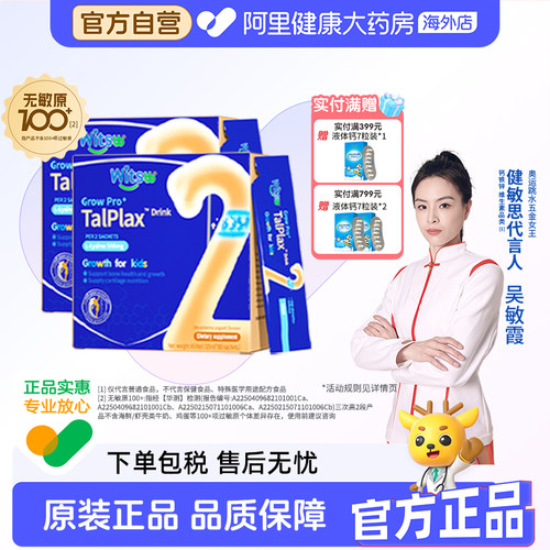健敏思三次高青少年专研8-14岁