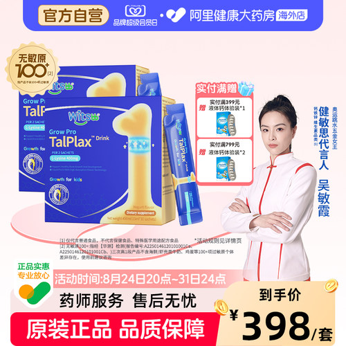 健敏思三次高一段3-8岁专研