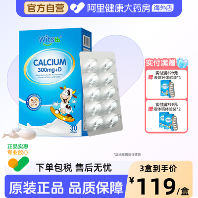 健敏思小蓝盒液体钙d3k2