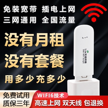 祝余【2023新款】随身wifi移动无线wi-fi6无线网络纯流量4g全国通用免插卡三网便携式不限速wifi热点路由器