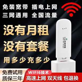 祝余 fi6无线网络纯流量4g全国通用免插卡三网便携式 随身wifi移动无线wi 2023新款 不限速wifi热点路由器