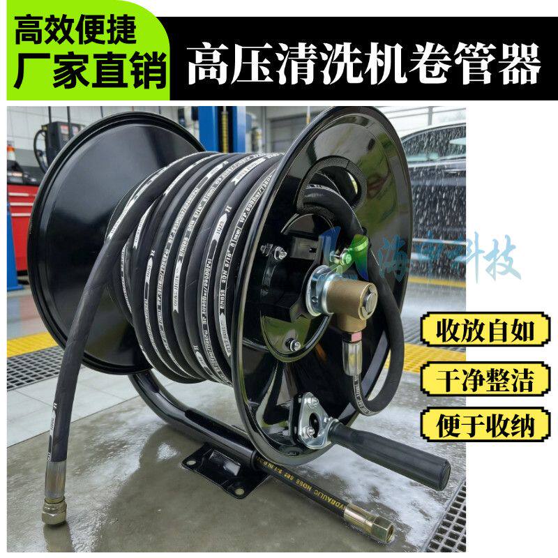 卷管器收纳盘高压水谷空盘清洗机洗车机管道疏通机神器泵头配件